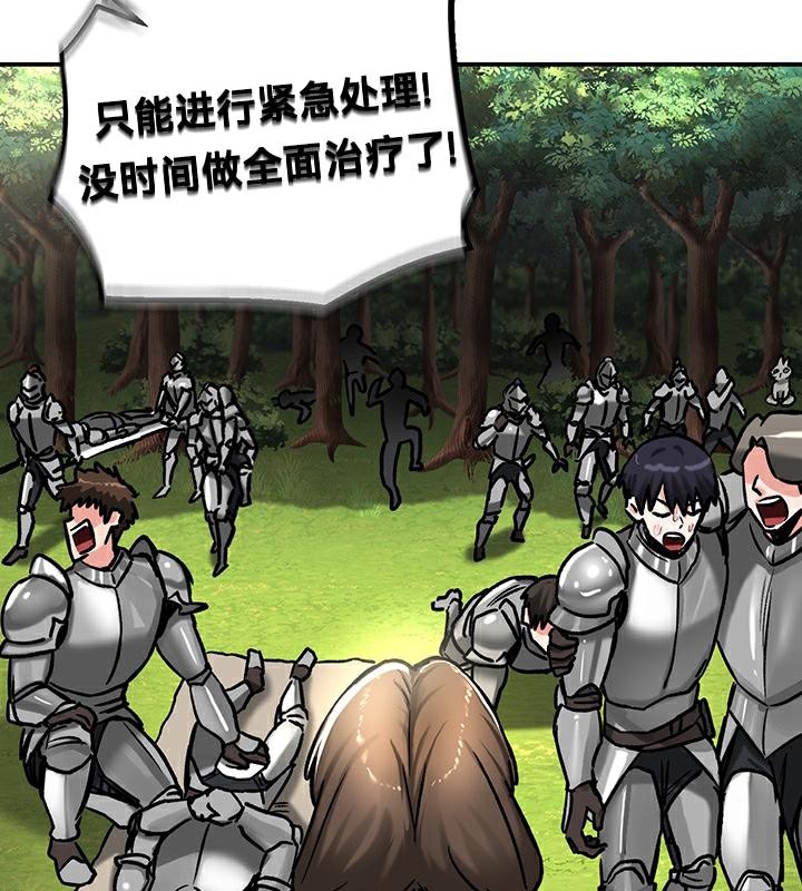重生士兵的雌性征服日誌!第44話