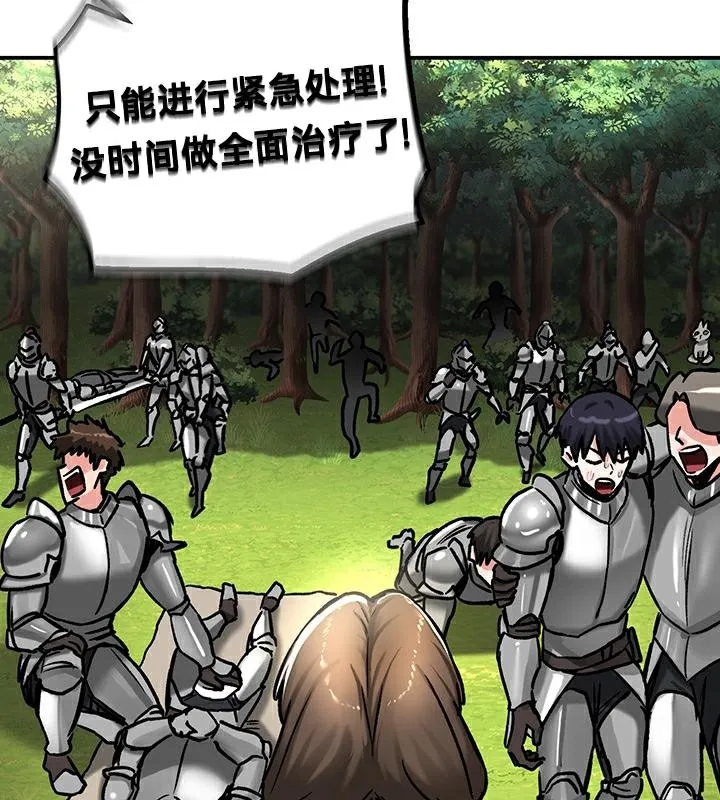 重生士兵的雌性征服日誌!第44話