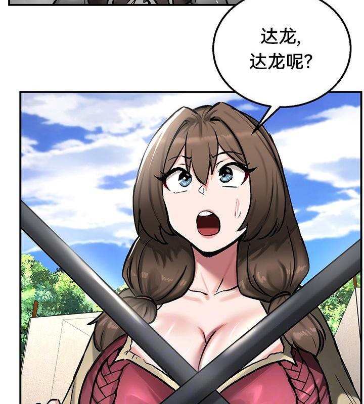 重生士兵的雌性征服日誌!第44話