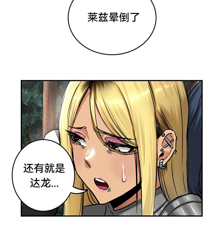 重生士兵的雌性征服日誌!第44話
