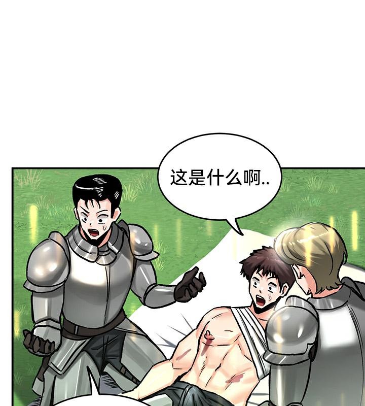 重生士兵的雌性征服日誌!第44话