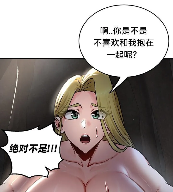 重生士兵的雌性征服日誌!第44話