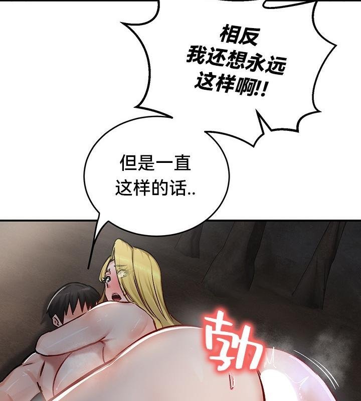 重生士兵的雌性征服日誌!第44話