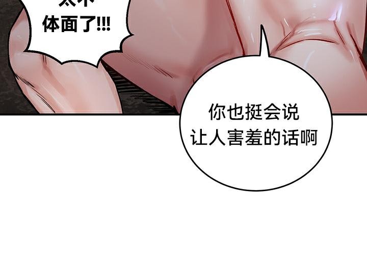重生士兵的雌性征服日誌!第44话