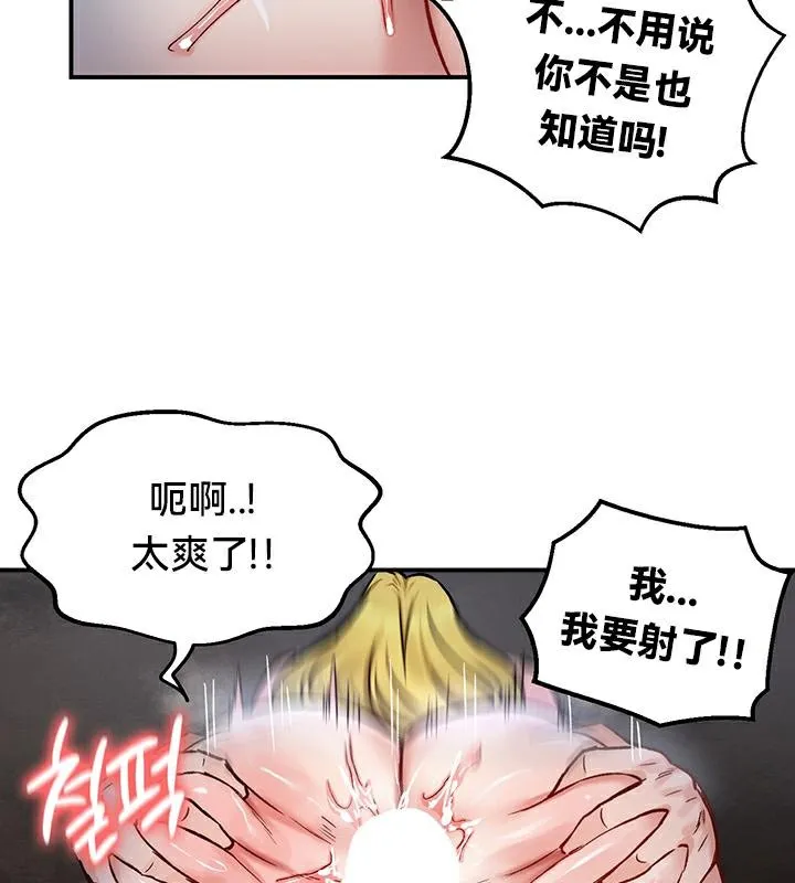 重生士兵的雌性征服日誌!第44話
