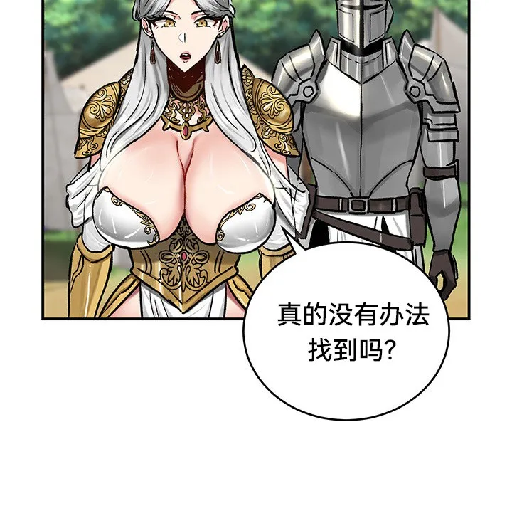 重生士兵的雌性征服日誌!第45話