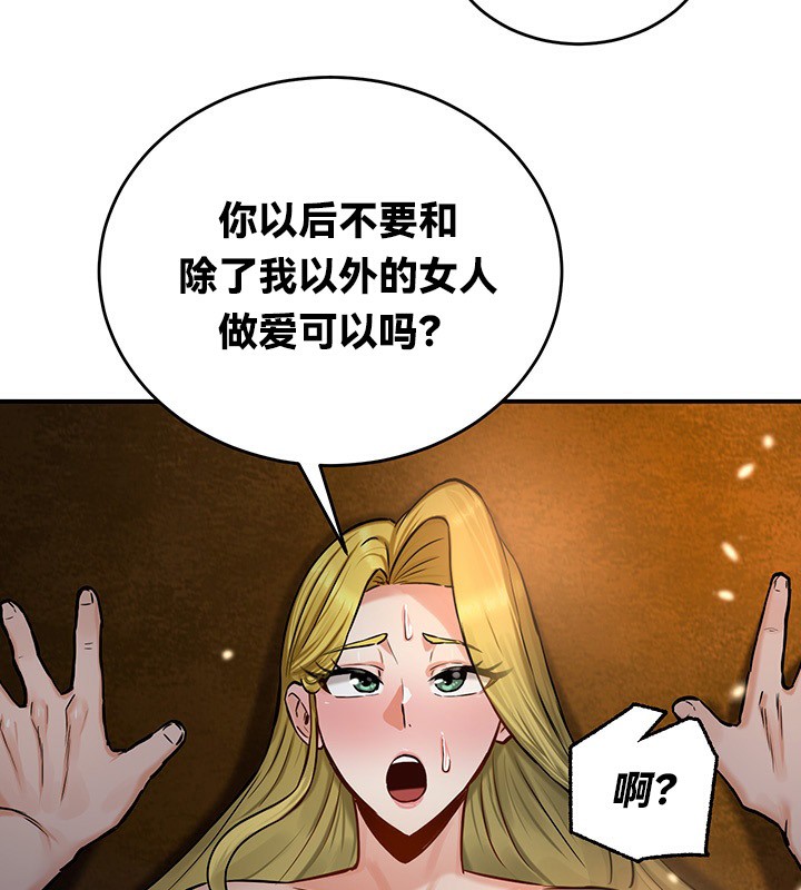 重生士兵的雌性征服日誌!第46話