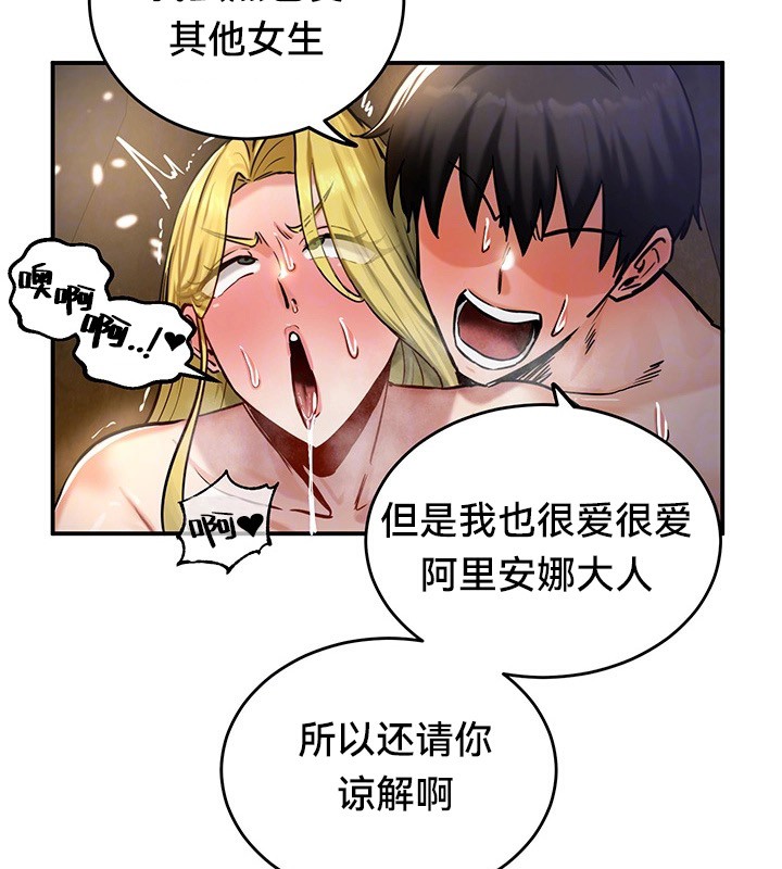 重生士兵的雌性征服日誌!第46話