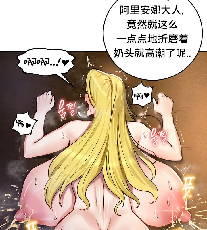 重生士兵的雌性征服日誌!第46話