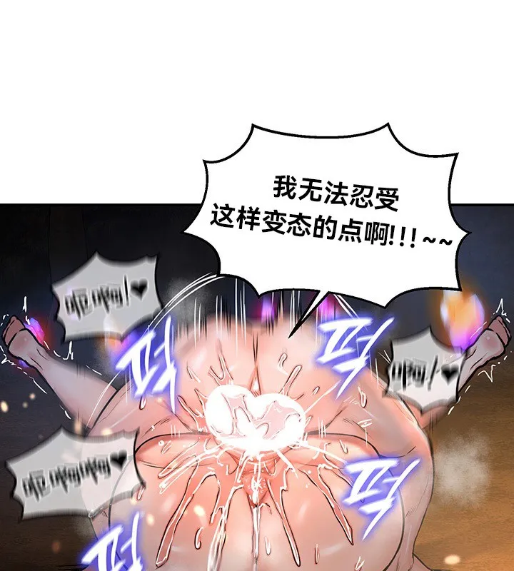 重生士兵的雌性征服日誌!第46話