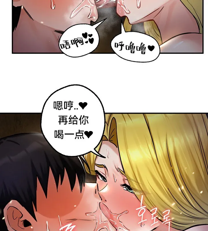 重生士兵的雌性征服日誌!第46話