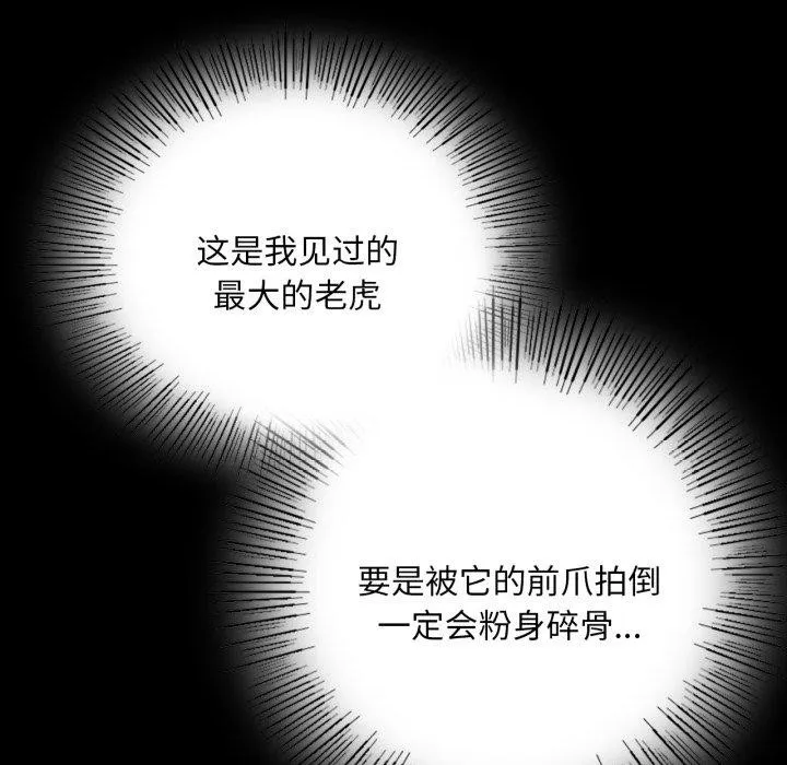 小姐第51話