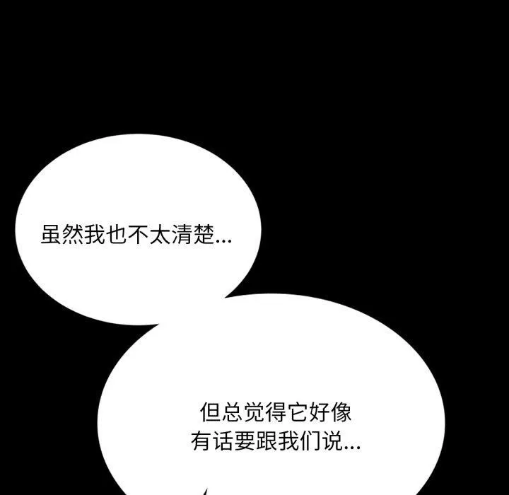 小姐第51話