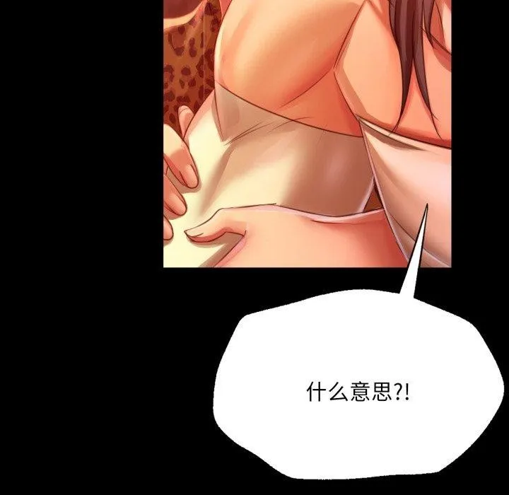 小姐第51話