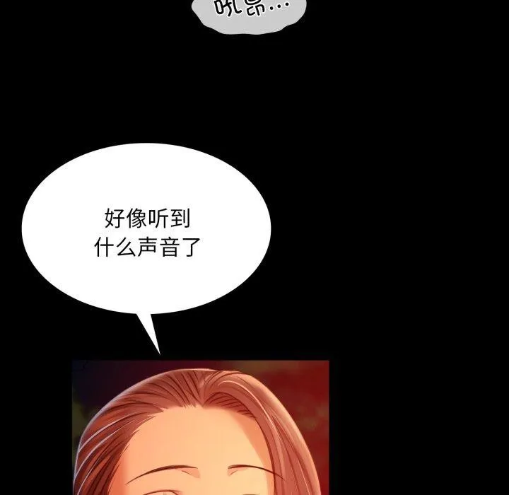 小姐第51話