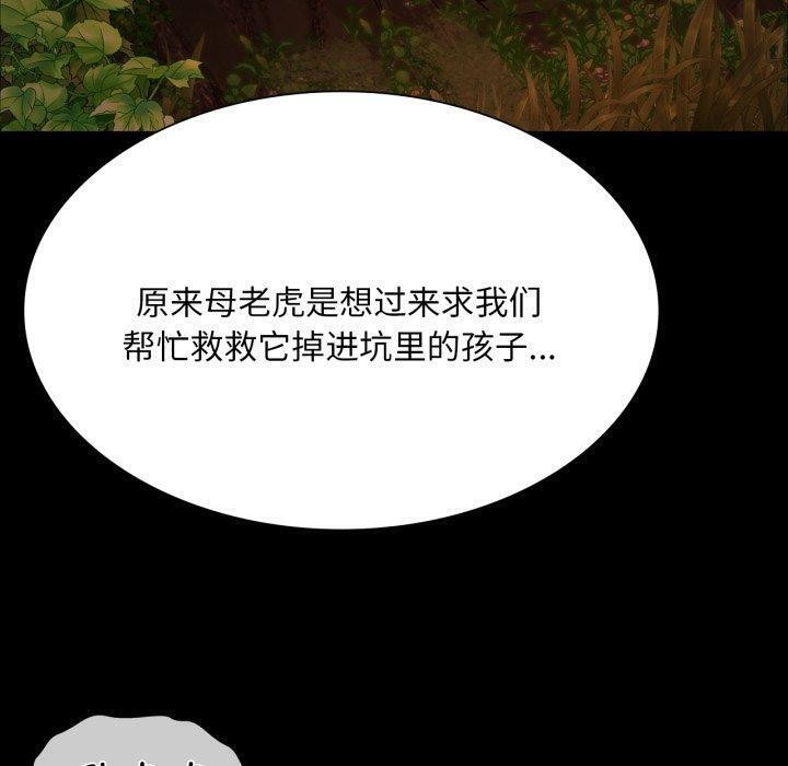小姐第51話