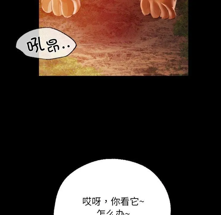 小姐第51話