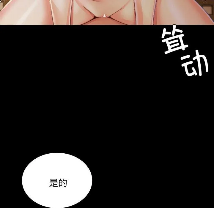 小姐第51話