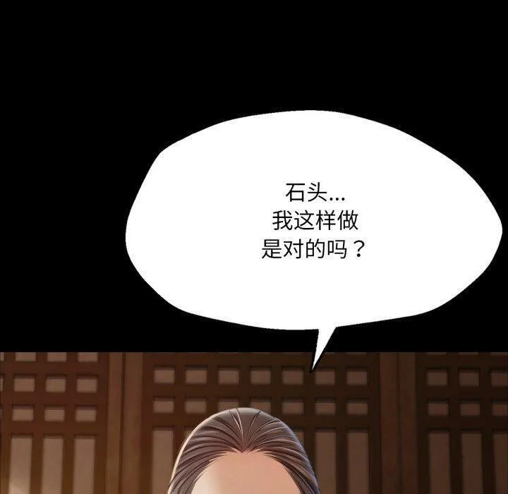 小姐第51話