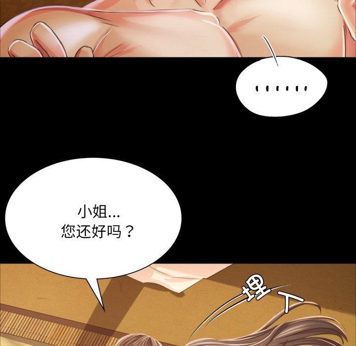 小姐第51話
