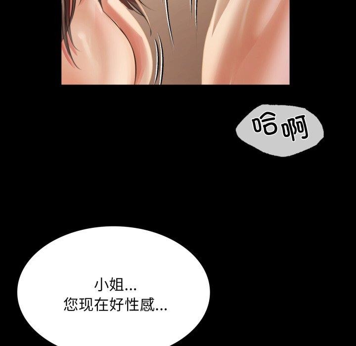 小姐第51話