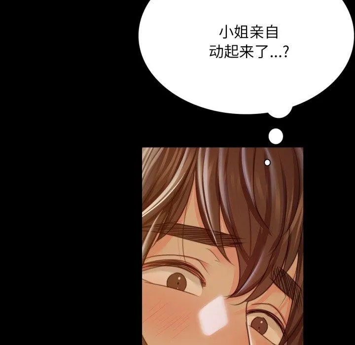 小姐第51話