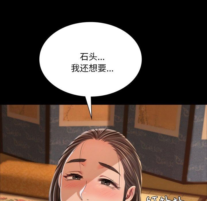 小姐第51話