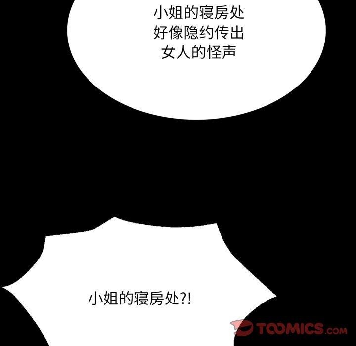 小姐第51話