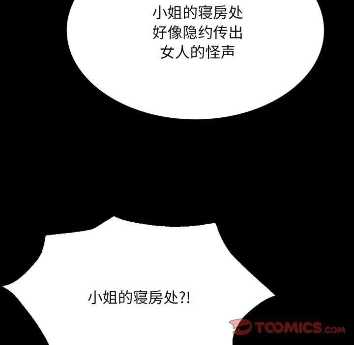 小姐第51話