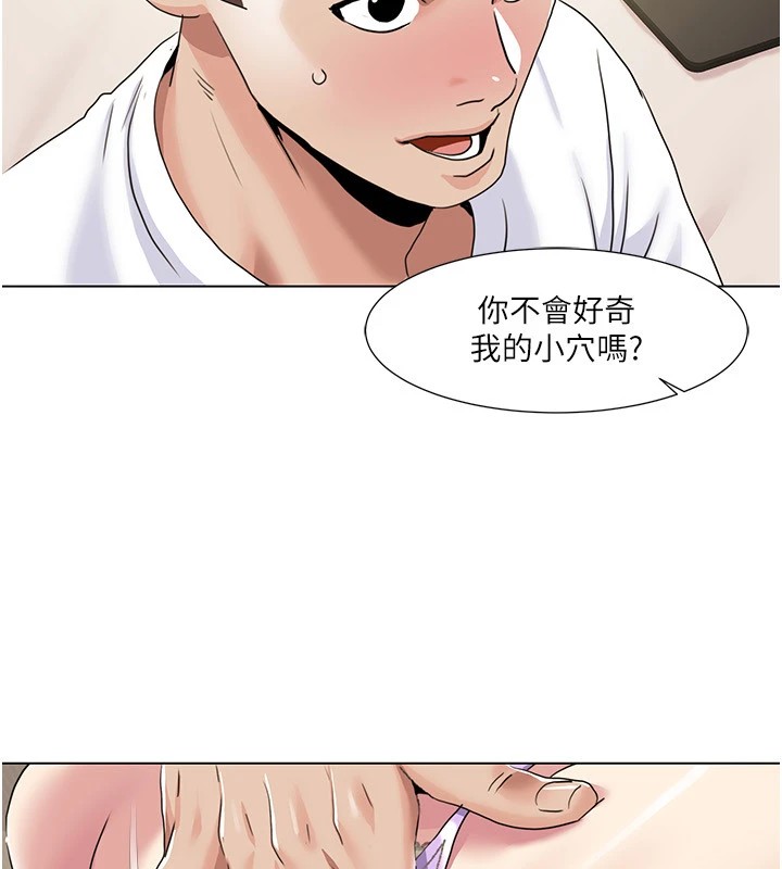 我的性福剧本第54話-這身材越看越想上