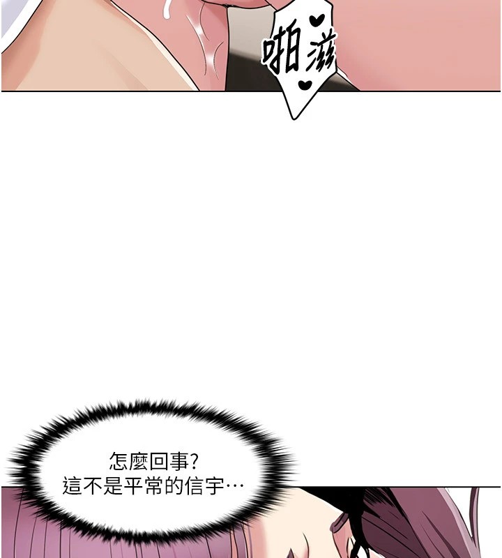 我的性福剧本第54話-這身材越看越想上