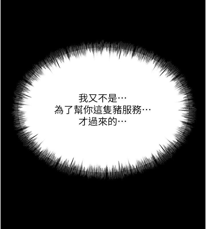 选手村:母猪调教第8話-再高潮下去我會壞掉&hellip;!