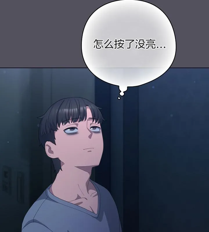 貓貓牽紅線第19話