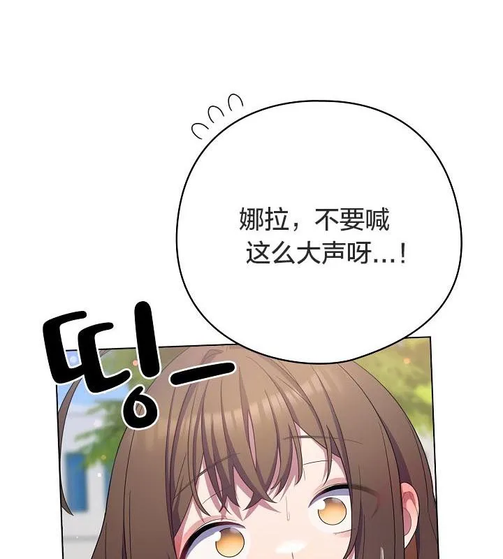 貓貓牽紅線第19話