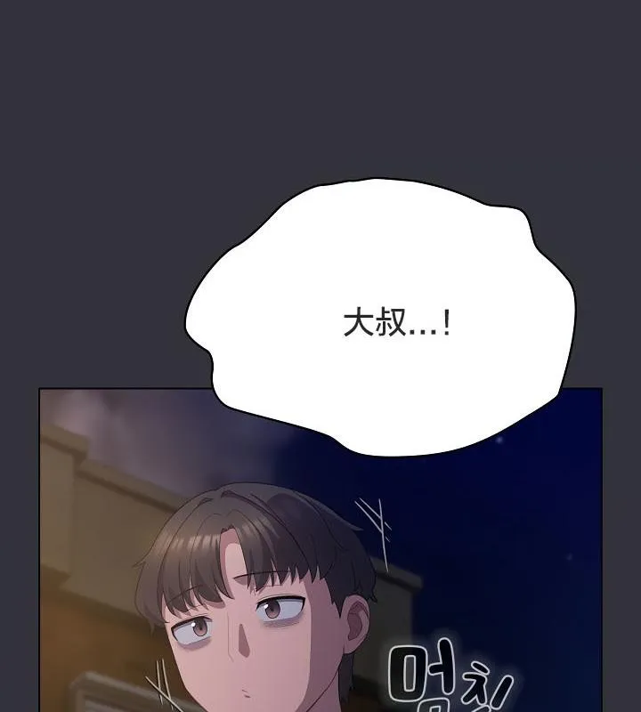 貓貓牽紅線第19話