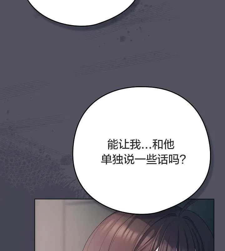 貓貓牽紅線第21話