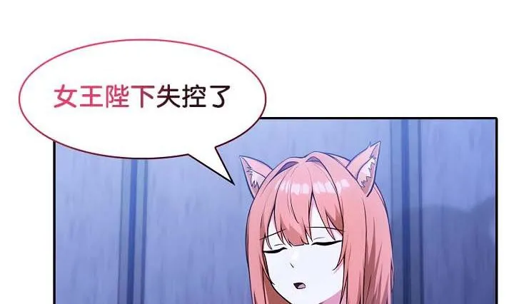 被召喚到異世界，然後成為半龍騎士長第28話