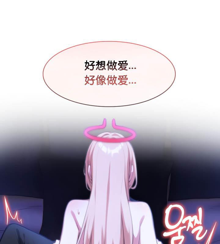被召喚到異世界，然後成為半龍騎士長第28話