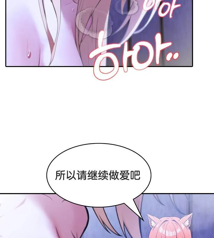 被召喚到異世界，然後成為半龍騎士長第28話