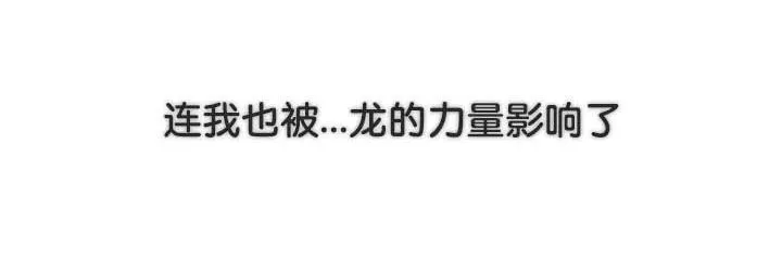 被召喚到異世界，然後成為半龍騎士長第28話