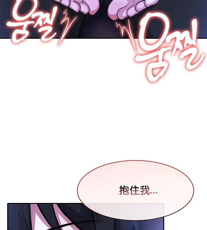 被召喚到異世界，然後成為半龍騎士長第28話