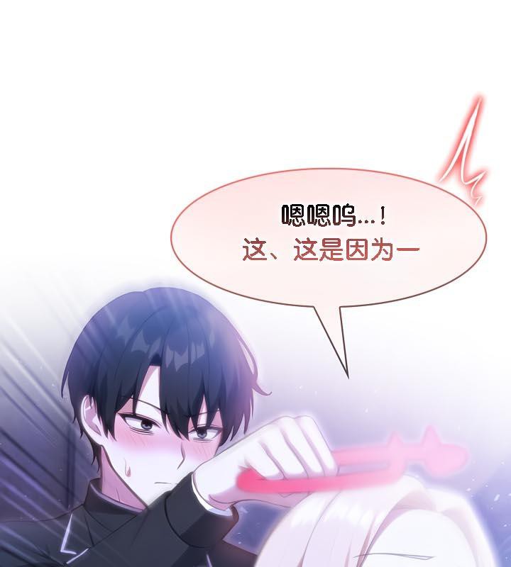 被召喚到異世界，然後成為半龍騎士長第28話