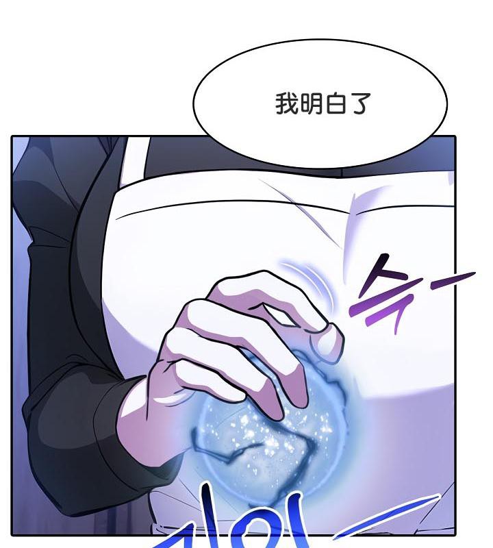 被召喚到異世界，然後成為半龍騎士長第28話