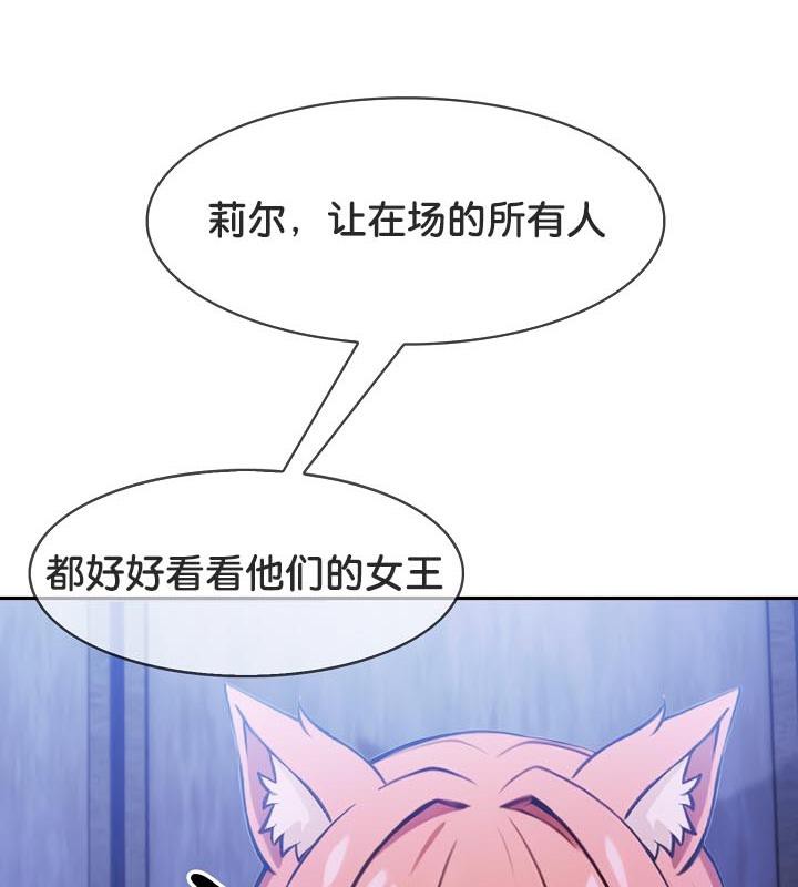 被召喚到異世界，然後成為半龍騎士長第28話