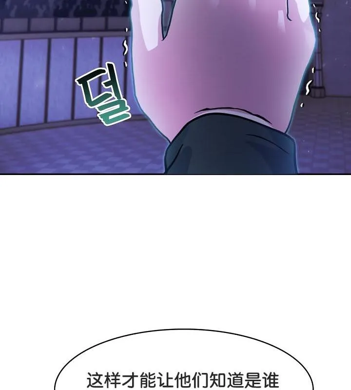 被召喚到異世界，然後成為半龍騎士長第28話