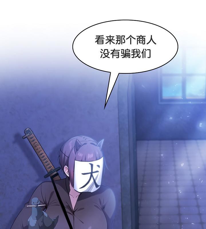 被召喚到異世界，然後成為半龍騎士長第28話