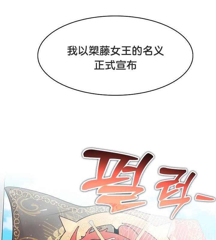 被召唤到异世界，然后成为半龙骑士长第29話