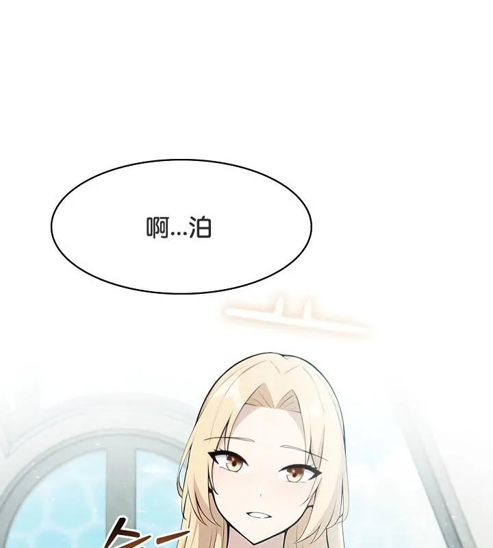 被召喚到異世界，然後成為半龍騎士長第29話
