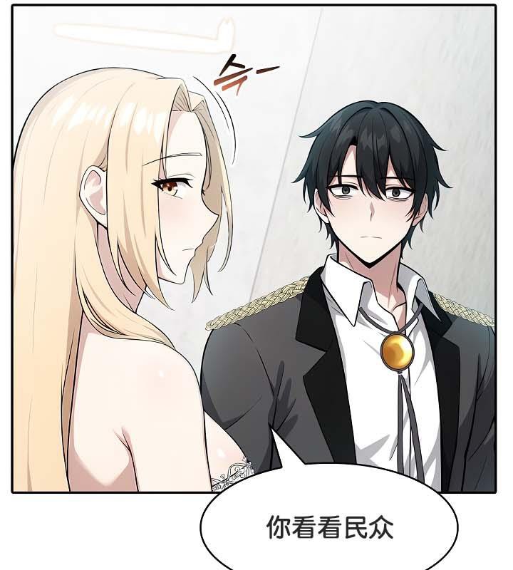 被召喚到異世界，然後成為半龍騎士長第29話