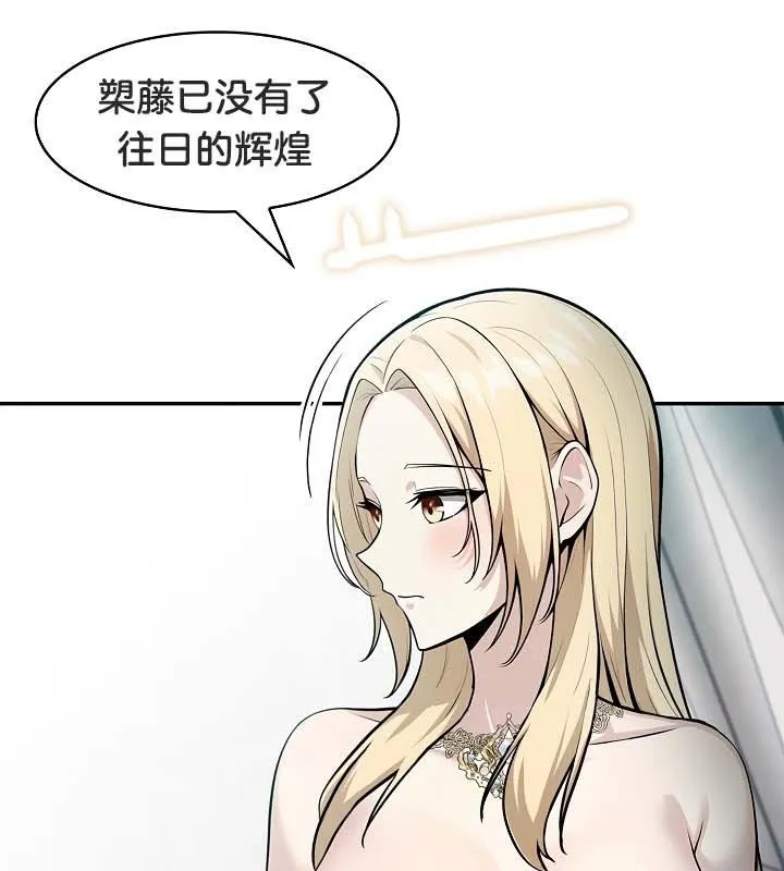 被召喚到異世界，然後成為半龍騎士長第29話